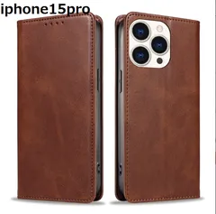 iPhone 手帳型ケース iPhone15Proケース ブラウン