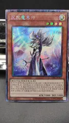 2024年最新】サイレント マジシャン コレクターズレアの人気アイテム 