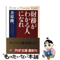 井原 隆一 金の好く人嫌う人 (1960年) エスキモーが氷を買うとき-