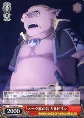[중고]바이스슈발츠 SAO/S80-065[C]:오크족의 장 릴피린