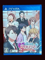 5人の恋プリンス~ヒミツの契約結婚 ps vita