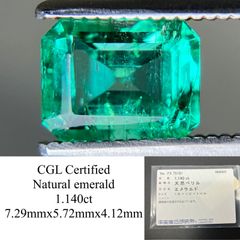 エメラルド 天然 1.253ct 中央宝石ソーティング付き 6.66㎜×5.02