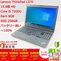 日本製 2ウェイ 【レノボ 2020年製】X390 13.3型 Office付 No.0460