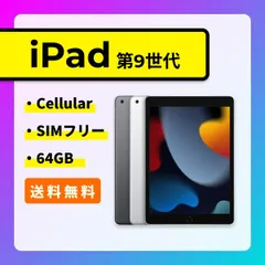 2024年最新】ipad 残債の人気アイテム - メルカリ