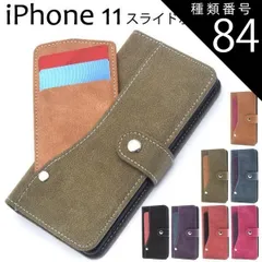 種類84：ビビッドピンク/iPhone 14 Pro Max 送料無料 iPhone シリーズ スライドカードポケット 手帳型ケース便利 スエード調 ICカード 自動改札 便利 カラフル 子ども おしゃれ かわいい 可愛い 手帳 磁石無し マグネット無し スマ