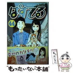 2025年最新】ぱすてる 漫画の人気アイテム - メルカリ