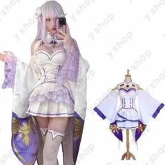2025年最新】エミリア コスプレ xlの人気アイテム - メルカリ