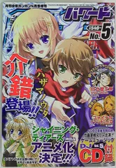2025年最新】ガンガンパワードの人気アイテム - メルカリ