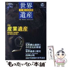 中古】 安東小学校の実践に学ぶ カルテと座席表の22年 / 武藤