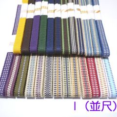 三分巾　並尺　25本　全種フルセット★国内産　木綿　真田紐　綿100％　三分紐　平紐　Samurai ribbon