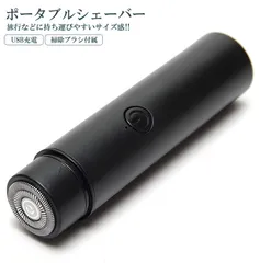 シェーバー 小型 USB充電 ヒゲ ムダ毛 処理 フェイスシェーバー 髭剃りのサムネイル