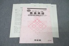 2025年最新】医進英語の人気アイテム - メルカリ