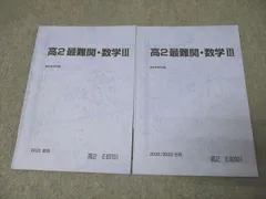 駿台　テキスト2025年度（2004年度のものもあり） 駿台テキスト 2023-2025 - メルカリ