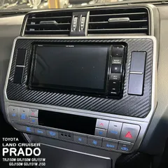 【松印】車種専用 インパネシート ナビ周囲2 トヨタ ランドクルーザープラド TRJ150W GRJ150W GRJ151W  GDJ150W GDJ151W J150
