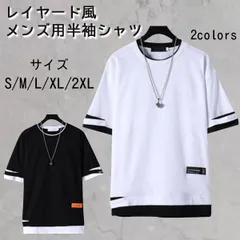 【在庫限り】メンズ 半袖Tシャツ 夏 レイヤード風 韓国風 ゆったりトップス