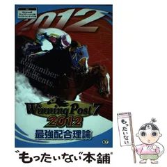 【中古】 ウイニングポスト7 2012最強配合理論 対応Windows版プレイステーション3版プレイステーション・ポータブル版 / コーエーテクモゲームス / コーエーテクモゲームス