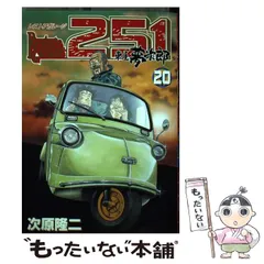 2025年最新】レストアガレージ251の人気アイテム - メルカリ
