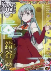 2025年最新】鈴谷改 クリスマスの人気アイテム - メルカリ