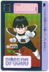 ドラゴンボールZ カード 217 孫悟飯 - メルカリ