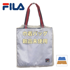 【新品・未使用】FILA/ フィラ　巾着バッグ　ホワイト　VM9763
