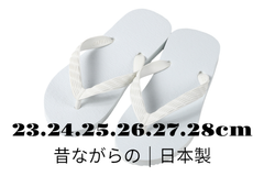 日本製 | ビーチサンダル | ホワイト×ホワイト | 23.24.25.26.27.28cm