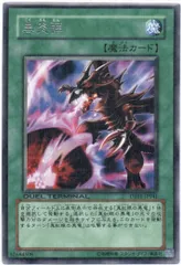 遊戯王 黒炎弾 エラーカード 遊戯王カード Amazon.co.jp: 遊戯王