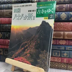 週刊 古寺をゆく 全60冊完結 第1～50号＋別冊1～10号 小学館 まとめ売り 週刊 古寺をゆく 全60冊（1〜50と別冊1〜10）小学館 - メルカリ