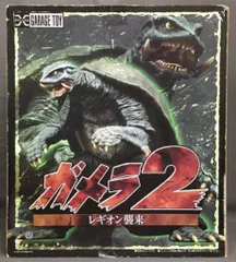 特別価格大映30cmシリーズ ガメラ1965 発光バージョン(電池切れ)中古