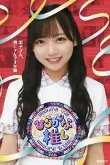 2025年最新】ひらがな推し blu-rayの人気アイテム - メルカリ