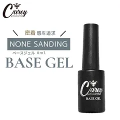 ベースジェル 拭取不要 ベースコート ノンワイプ ジェルネイル ネイル カラージェル UV LED 対応 ノーワイプ