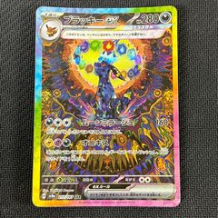 ポケカ ブラッキーex SAR 217/187/SV8A/B