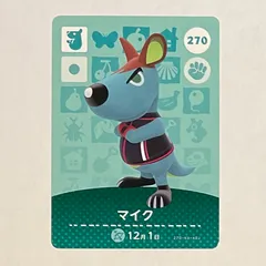 amiiboカード　マイク　あつ森