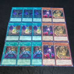 遊戯王OCG 烙印 デッキパーツ まとめ売り 関連カードセット アルバスの