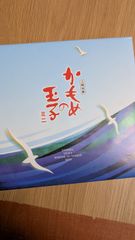 かもめの玉子ミニ　18個入　賞味期限近いため特価