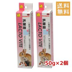 三晃商会 ラクトバイト 50ｇ 2個セット