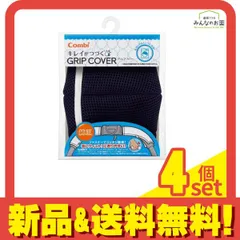 2025年最新】コンビ ベビーカー グリップカバーの人気アイテム - メルカリ