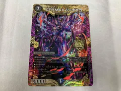 CRYMAX ジャオウガ KGM デュエルマスターズ