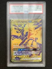 ポケモンカード PSA 9 ピカチュウ & ゼクロム GX