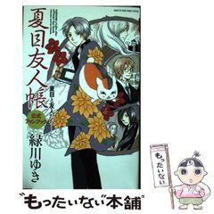 夏目友人帳 公式ファンブック - メルカリ