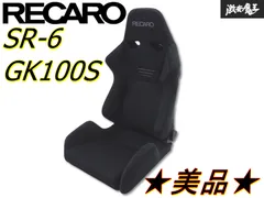 ⭐️廃盤品⭐️RECARO SR-6 GK100S 極上品