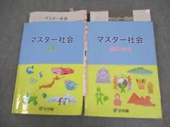 2024年最新】浜学園 小2 テキストの人気アイテム - メルカリ