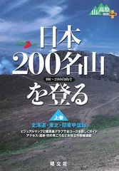 2025年最新】山と高原地図の人気アイテム - メルカリ