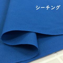 約91cm×44cm 無地  シーチングクロス 6200-576 青 生地 布地 布 ハンドメイド