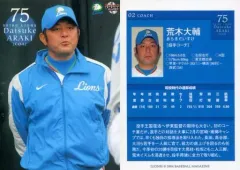 1994年 IDカード 超超激レア☆荒木大輔　(ノーナンバー)　ヤクルト 2025年最新】荒木大輔の人気アイテム - メルカリ