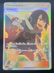 ポケモンカード ヒガナ 059/053 SR - メルカリ