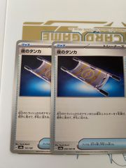 グッズ 夜のタンカ 2枚