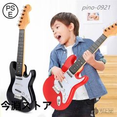 キッズ用 エレキギター おもちゃ キッズ 子ども 楽器玩具 弦楽器 ギター 子供用 ミニエレキギター エレクトリック 玩具 本格的 おすすめ