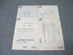 2020年度 全統模試 高1模試 4回分セット 新品 未使用 hqdefault.jpg