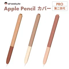 Apple Pencil 第二世代 Pro カバー ケース グリップ キャップ シリコン マグネット 充電可能 アップルペンシル 第2世代 ケース かわいい 保護 傷防止 滑り止め ipad ペンシルケース 負担軽減 疲れ防止 フィット AHAStyle
