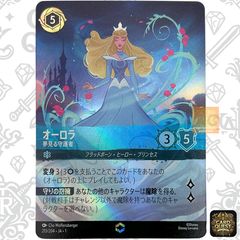 ☆フォローで5%OFF!【状態A】マレフィセント 113/204 JA ☆フォローで5%OFF!【状態A】マレフィセント 113/204 JA
